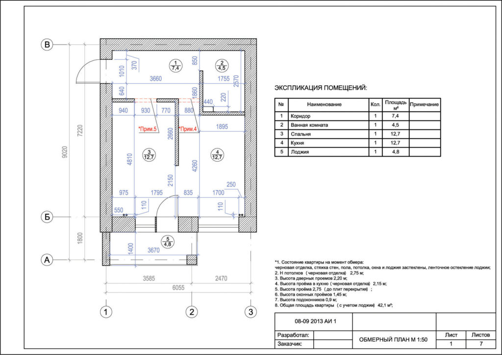 План помещения в AutoCAD на сайте sevautocad.ru